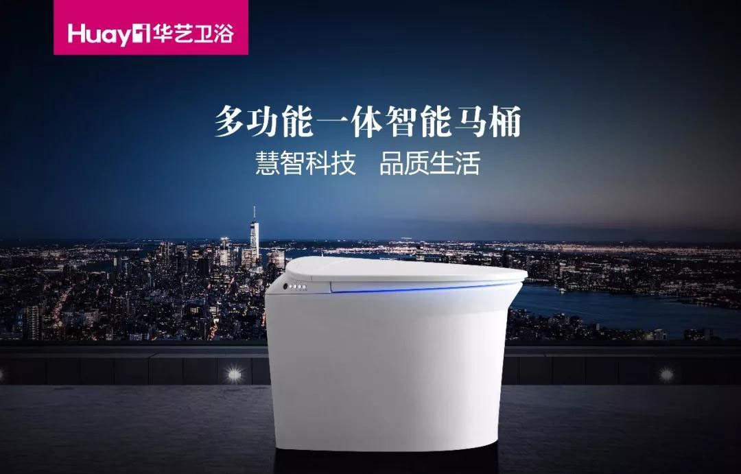 落实国家坐便器水效标识 华艺卫浴助力全民节水战略