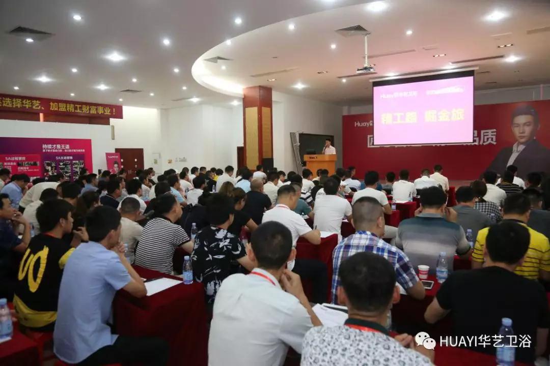 红五月华艺卫浴招商加盟会议签约100家专卖店