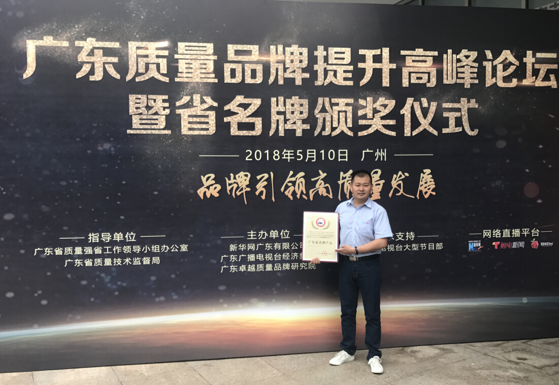 华艺卫浴连续15年获得“广东省名牌产品”称号