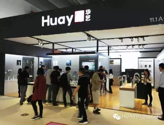 华艺卫浴119届广交会精工品质人气聚集！