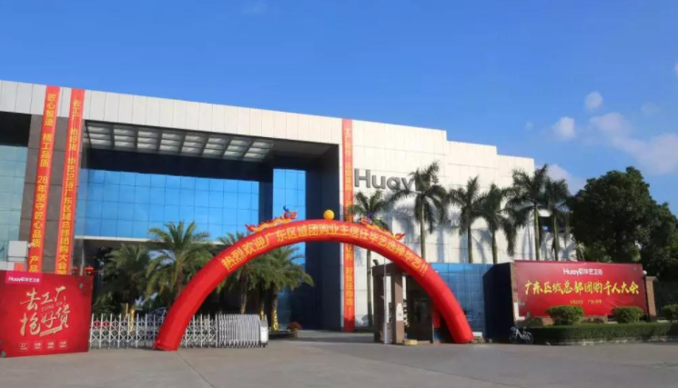 近千位业主参与华艺卫浴广东全省总部团购抢精工好货