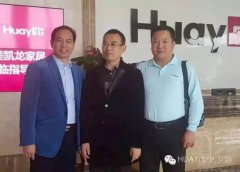 华艺卫浴与红星美凯龙中原中区领导互访、共商发展