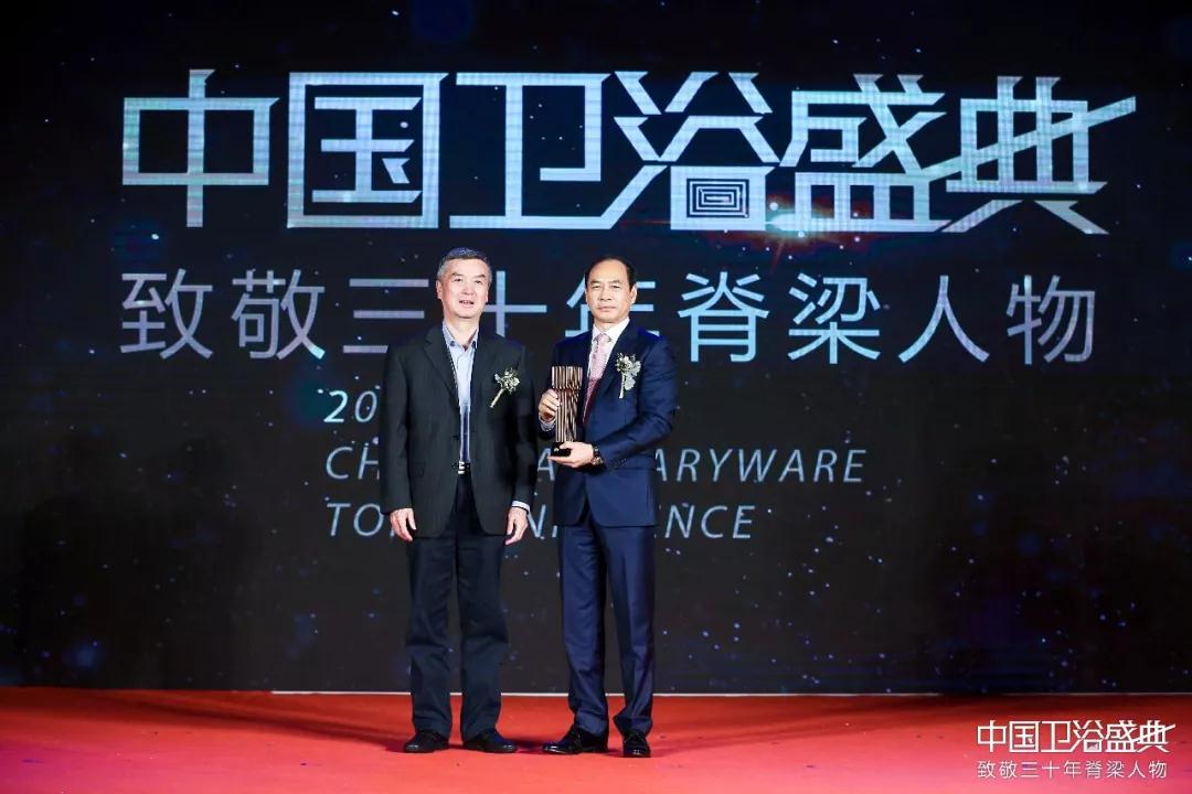精工智造纵横全球|华艺卫浴冯松展董事长获”中国卫浴三十年脊梁人物”荣誉