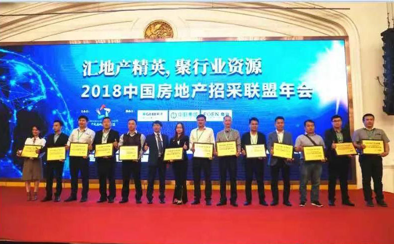 喜讯：热烈庆祝华艺卫浴荣获——中国房地产招采联盟《推荐供应商》