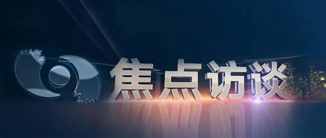 行业纵论｜焦点访谈：这些龙头实在“水”，龙头应该怎样选?