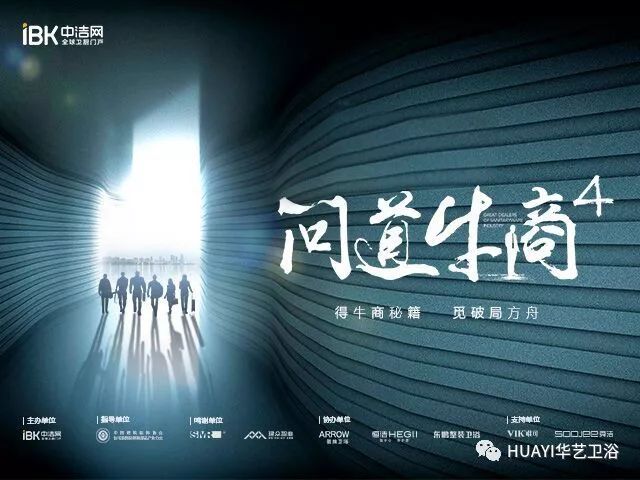 市场低迷难突破？问道华艺牛商，揭秘制胜秘籍