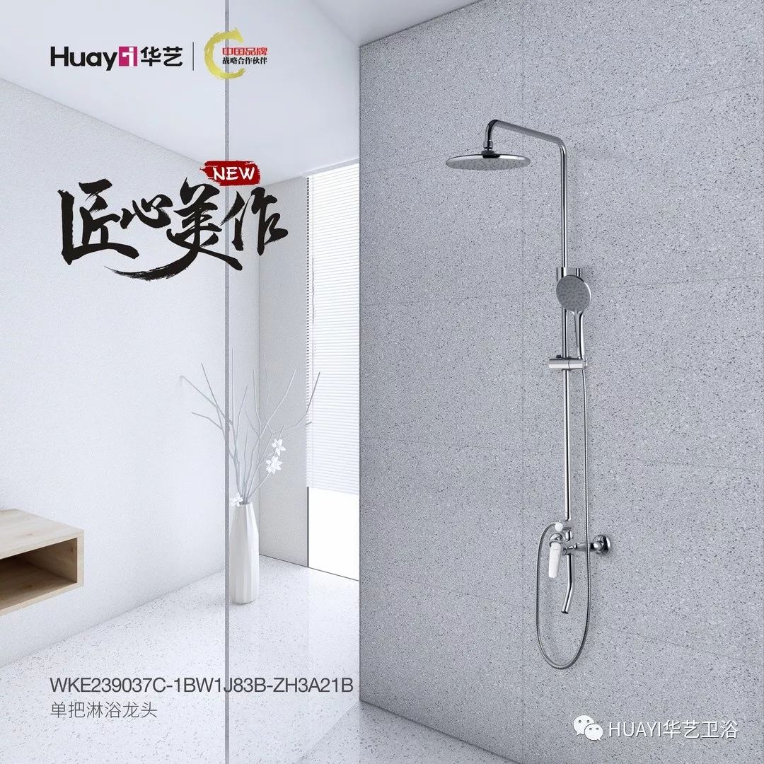 一款提升幸福感的花洒，做个生活享受家