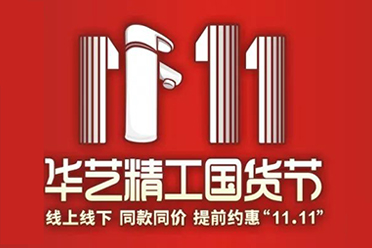 “11.11”听我的，省钱玩法一定要get