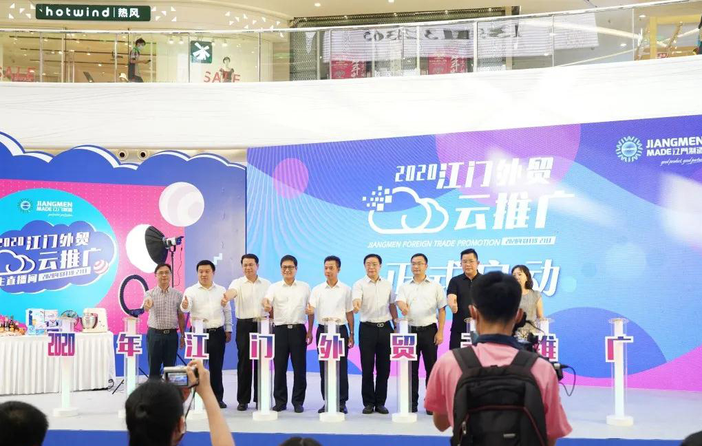 华艺卫浴闪耀江门外贸云推广活，动助力江门品牌领跑广交会