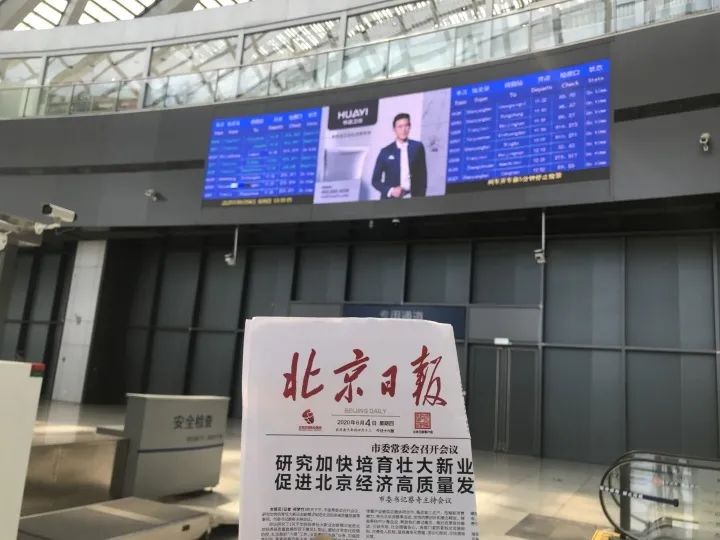 华艺新闻——重磅出击，华艺卫浴以全新品牌形象强势登陆全国核心铁路枢纽
