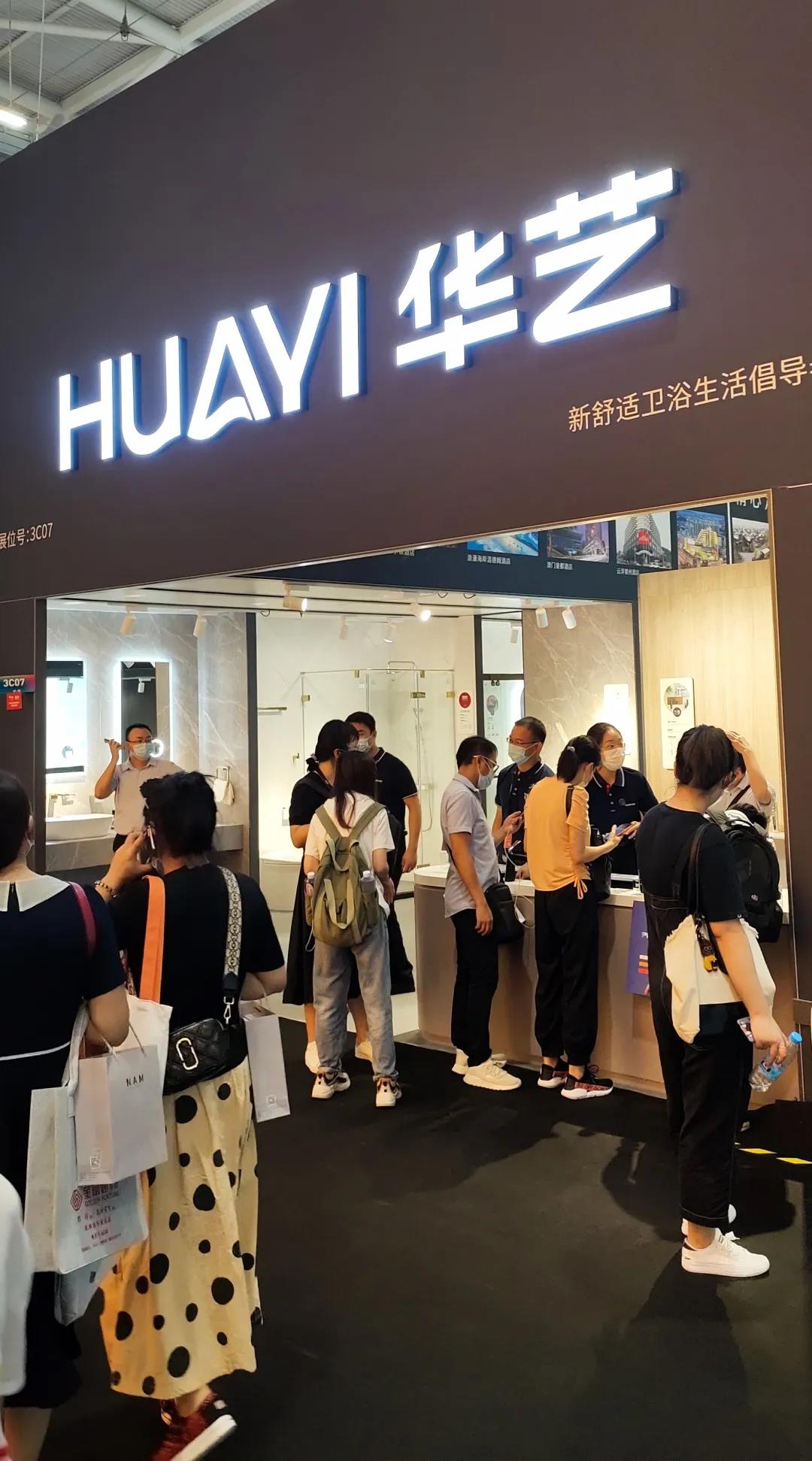 华艺卫浴全新升级，惊艳亮相深圳时尚家居设计周