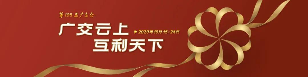 云上广交｜华艺卫浴高调亮相广交会，再展品牌雄风