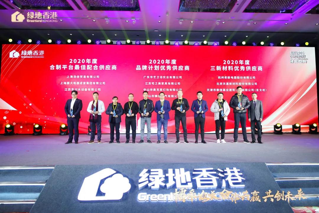 再添荣耀！华艺卫浴荣获“品牌计划优秀供应商”奖项