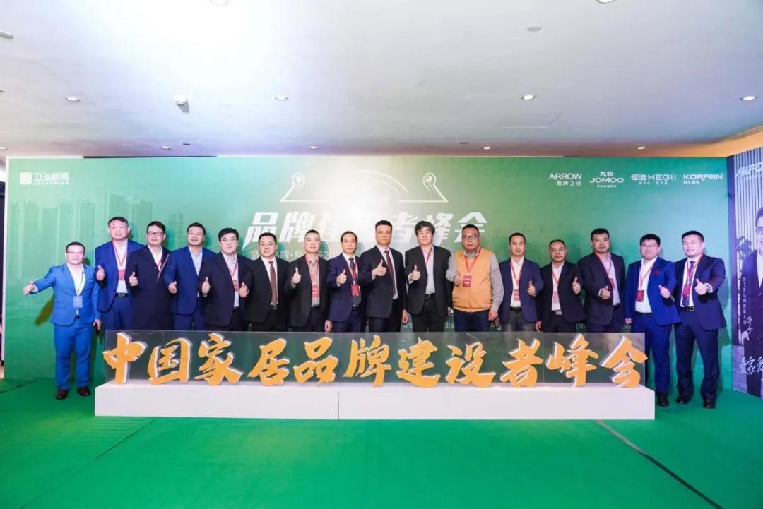 华艺卫浴闪耀中国家居品牌建设者峰会，一举斩获“2020年度影响力品牌”大奖