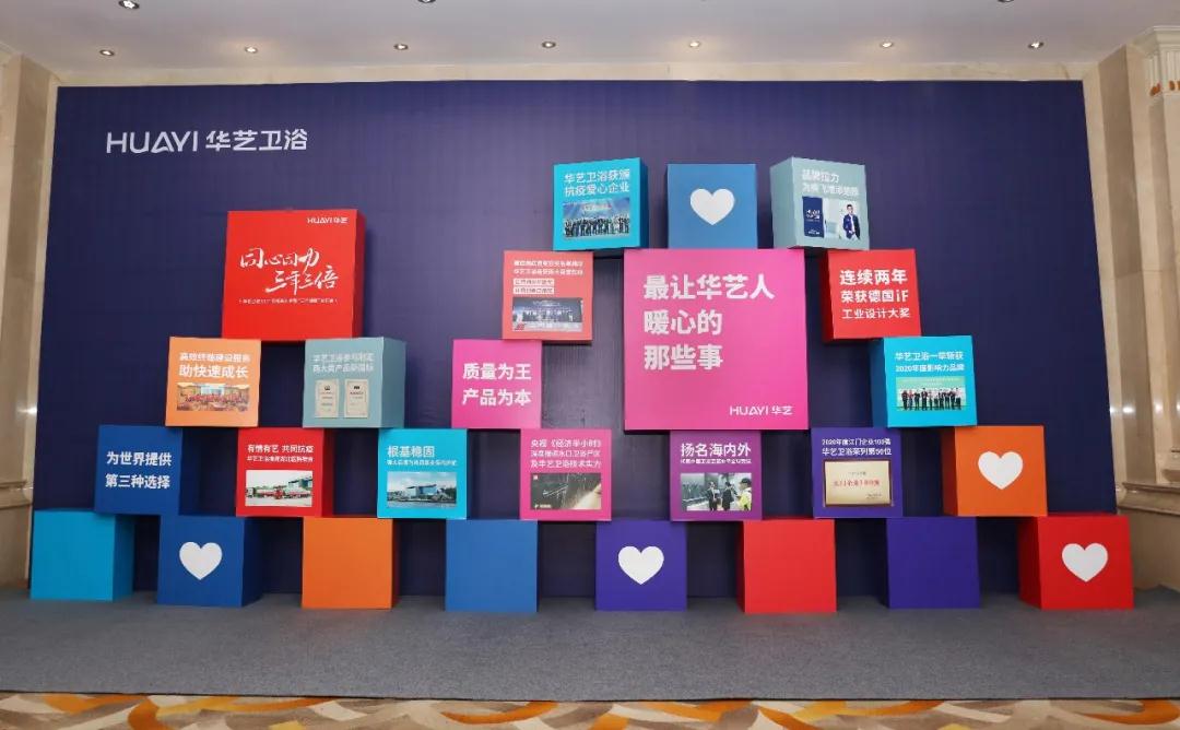华艺新三十年:加码大工程版块建设,持续推进外生发展
