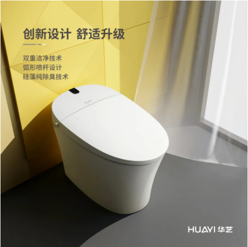 用3大核心技术，演绎舒适升级，华艺这款智能坐便器惊艳而来