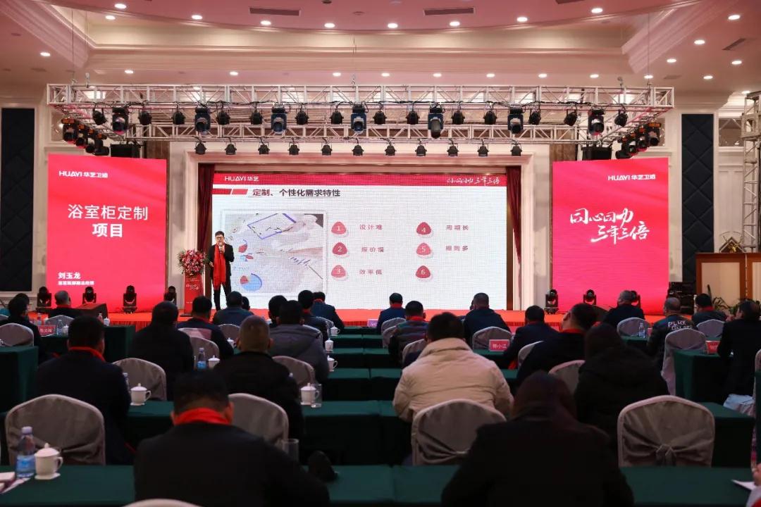 华艺新三十年:铆足劲头,全面进军定制领域